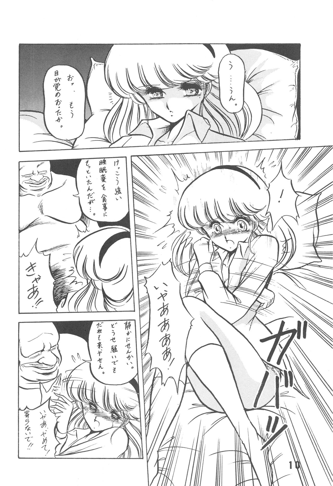 Han-Kan-Rin Kai page 10 full