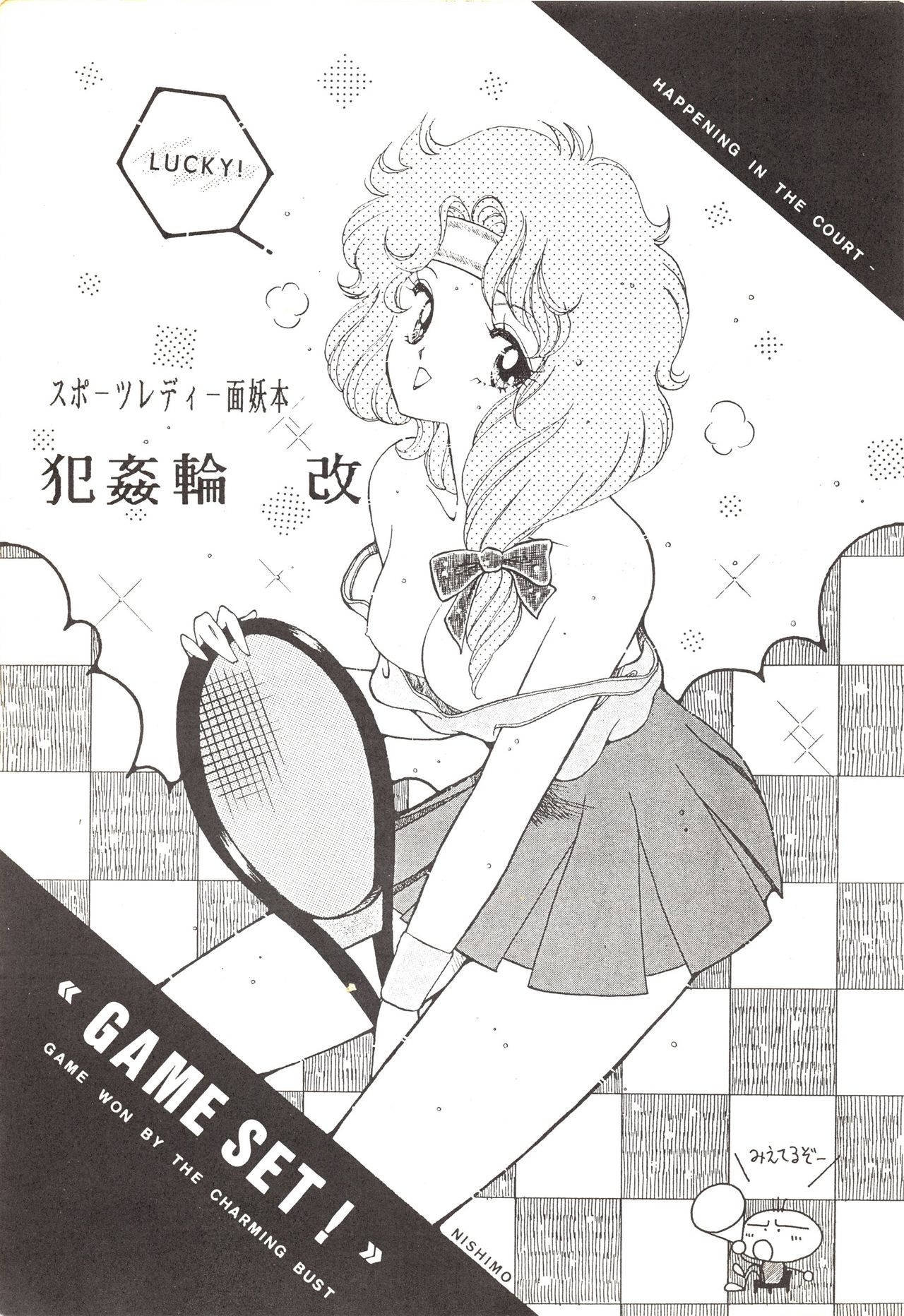 Han-Kan-Rin Kai page 3 full