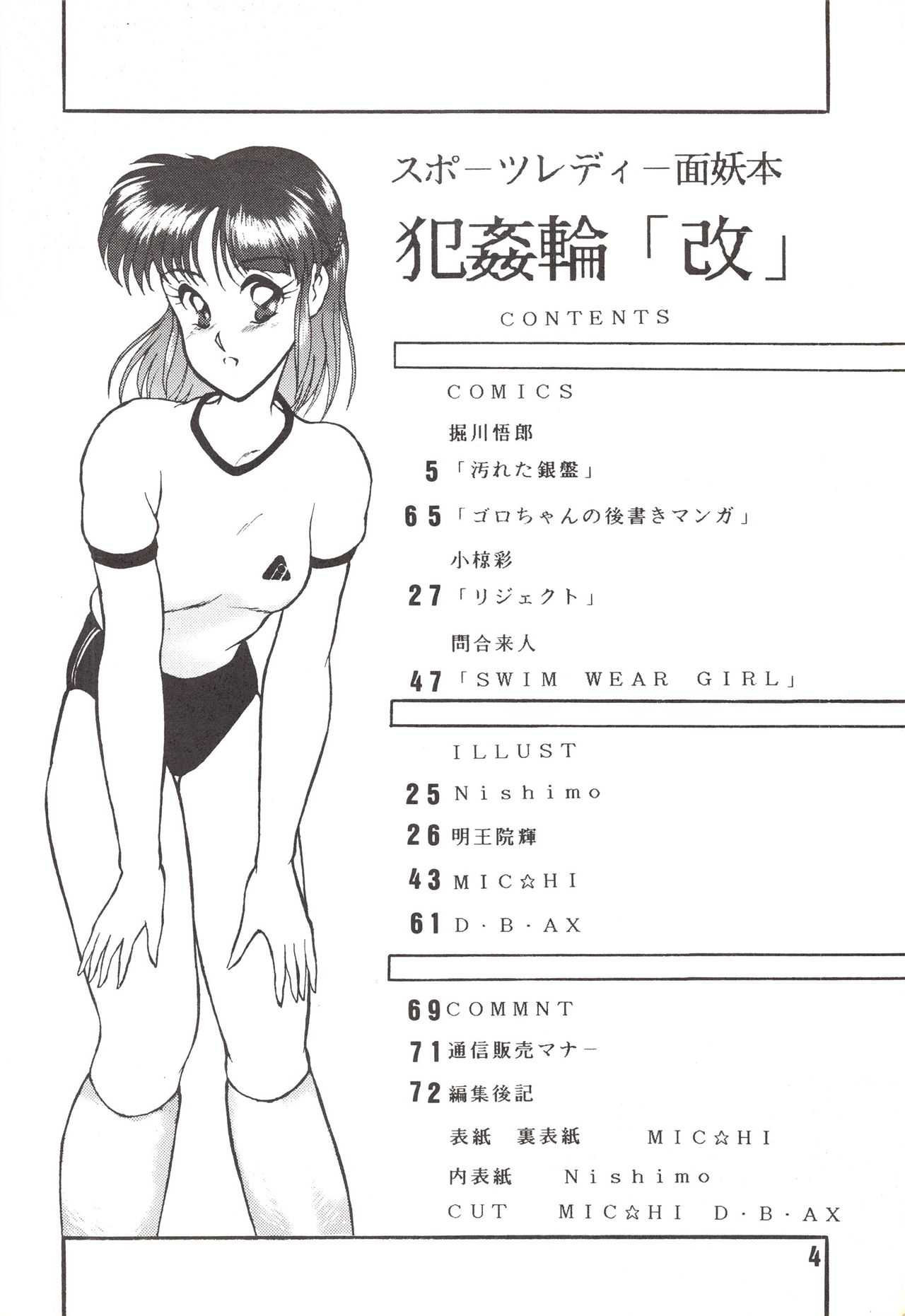 Han-Kan-Rin Kai page 4 full