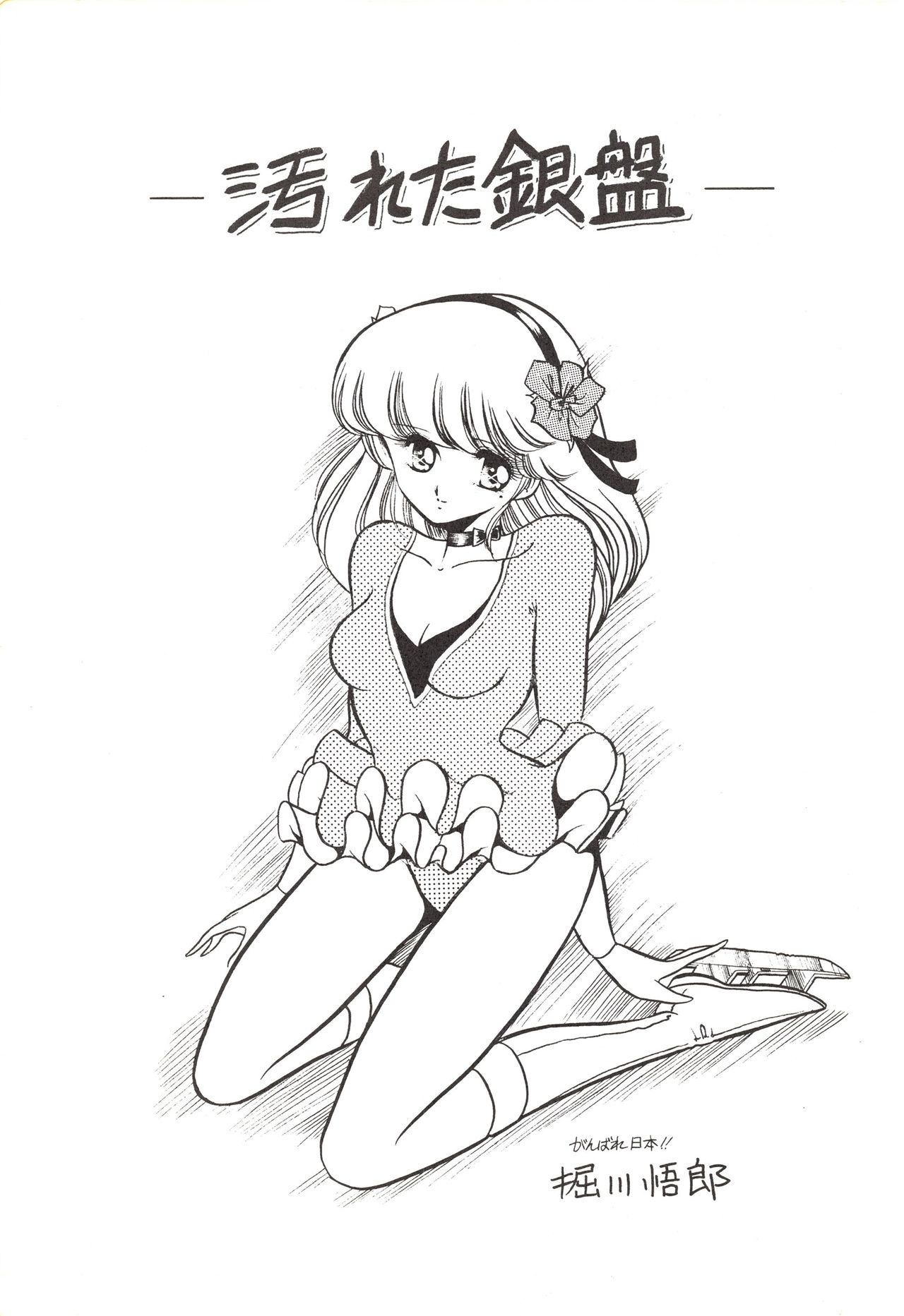 Han-Kan-Rin Kai page 5 full