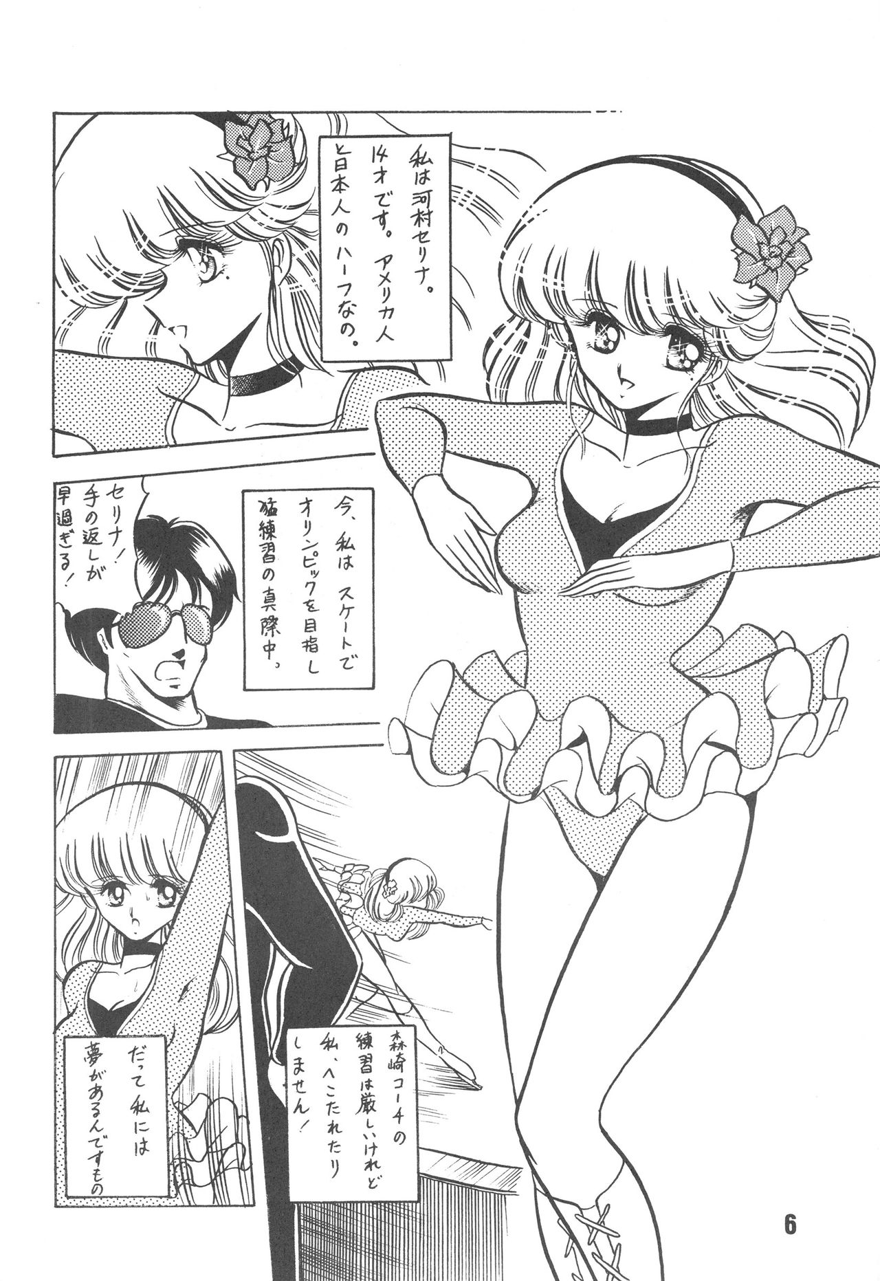 Han-Kan-Rin Kai page 6 full