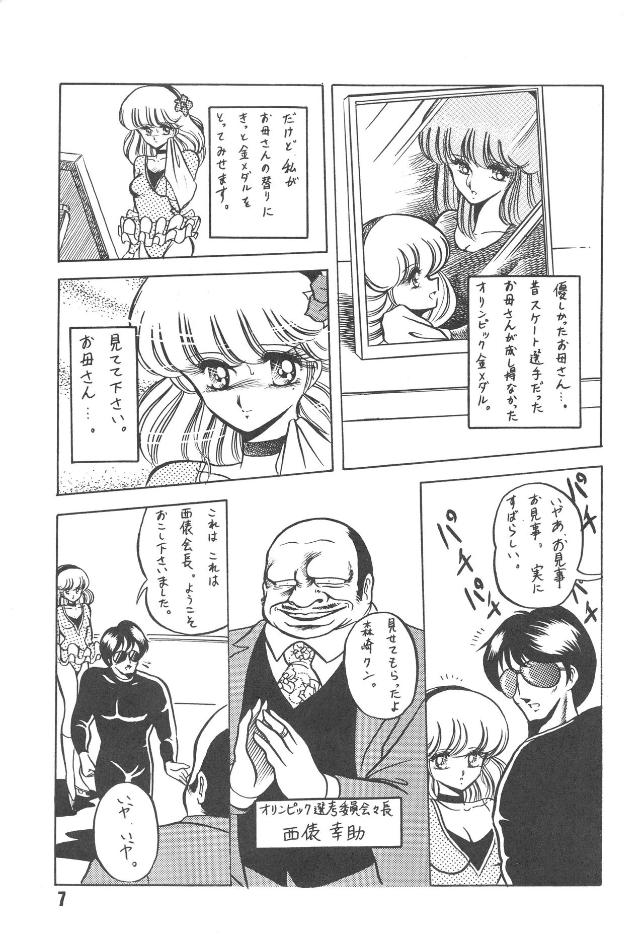 Han-Kan-Rin Kai page 7 full