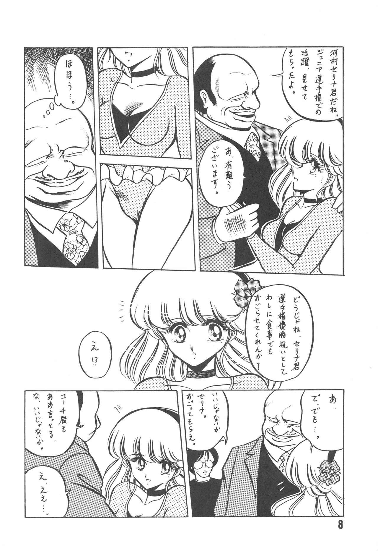 Han-Kan-Rin Kai page 8 full