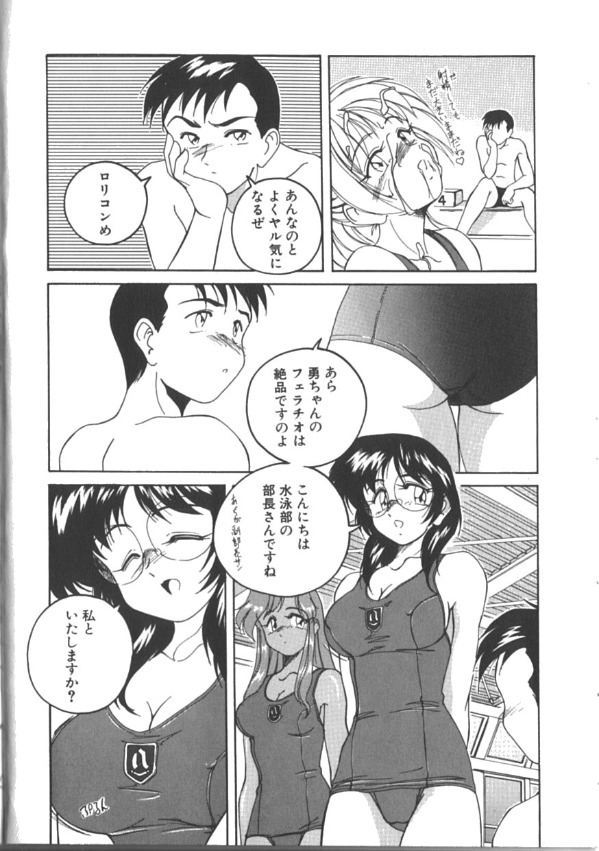 PINKY TRICK page 10 full