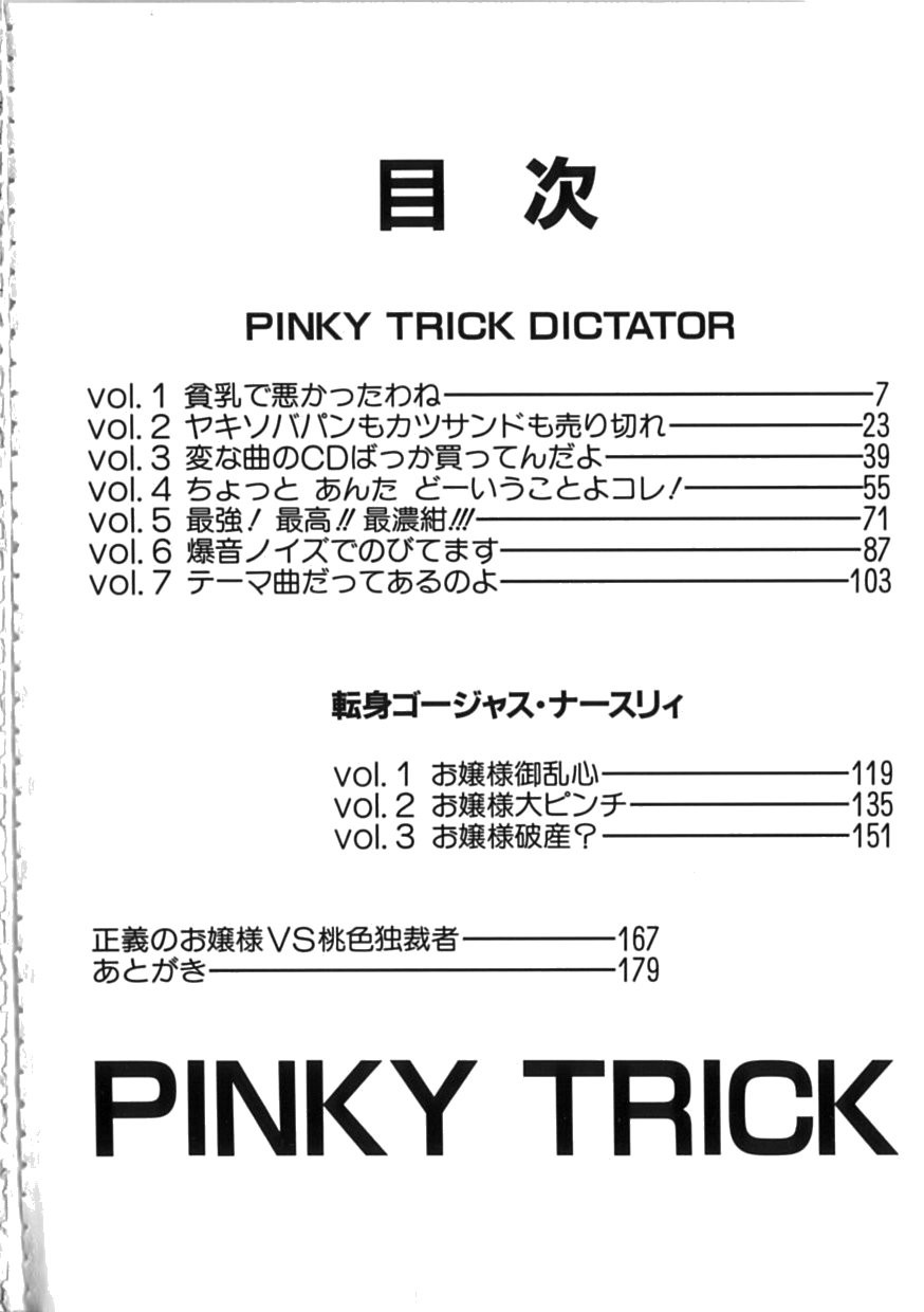 PINKY TRICK page 4 full