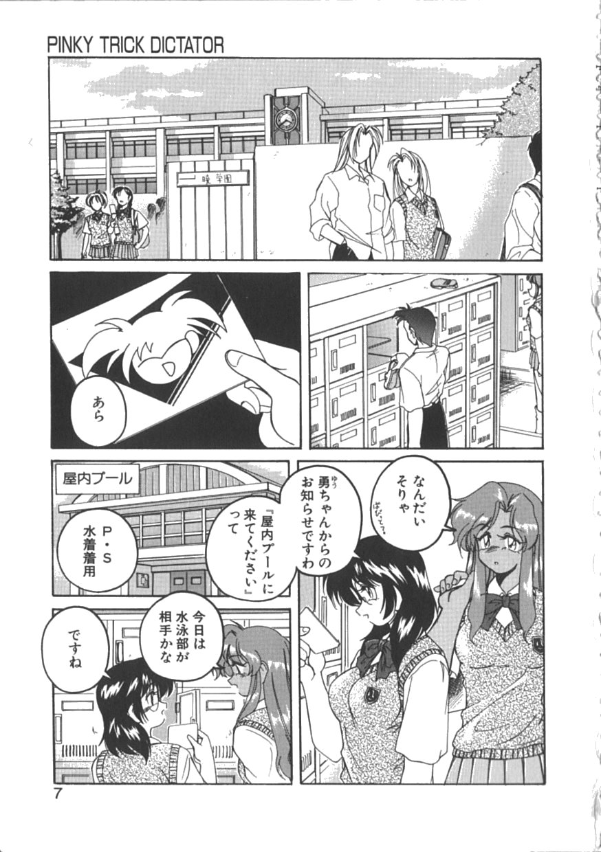 PINKY TRICK page 5 full