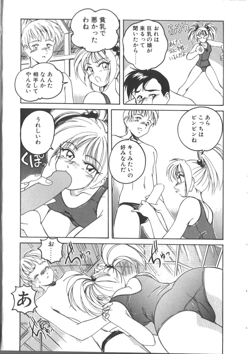 PINKY TRICK page 8 full