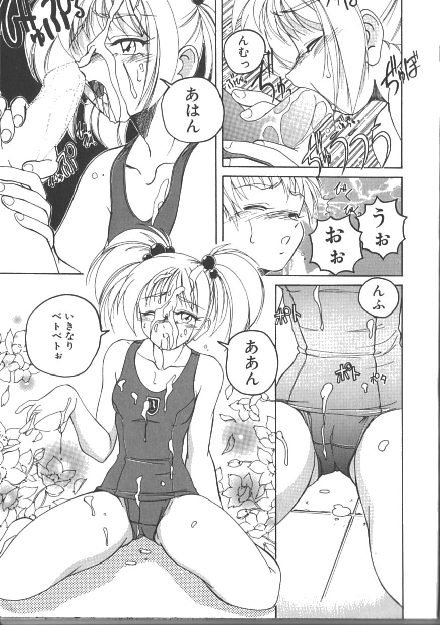 PINKY TRICK page 9 full