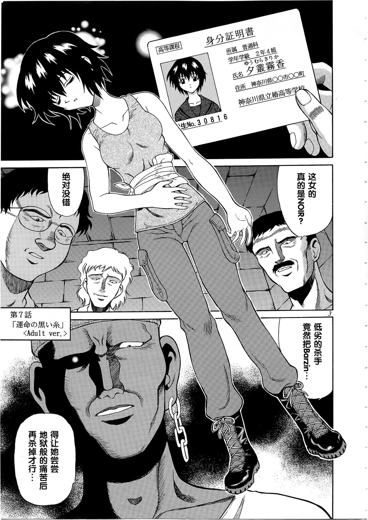 Aoi Shoudou 2 page 2 full