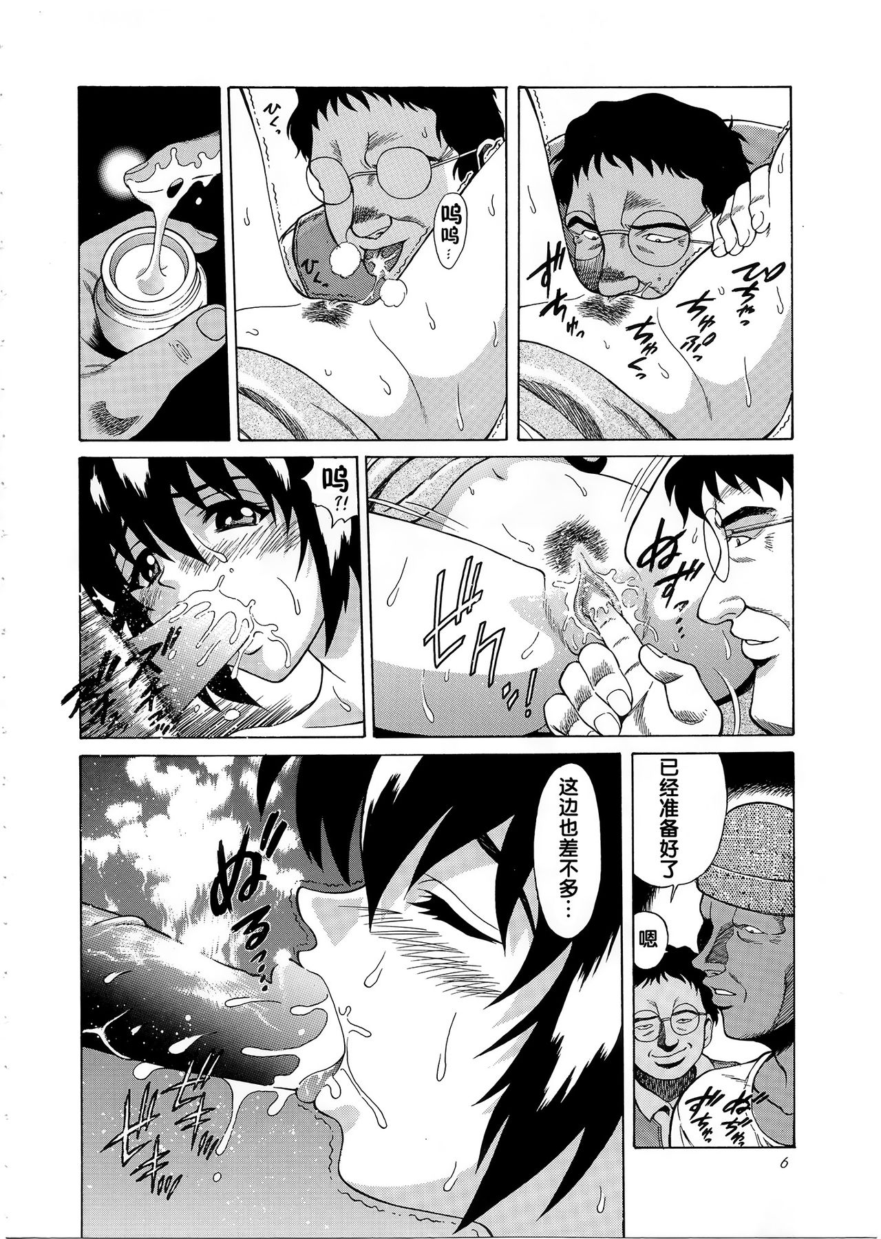 Aoi Shoudou 2 page 5 full