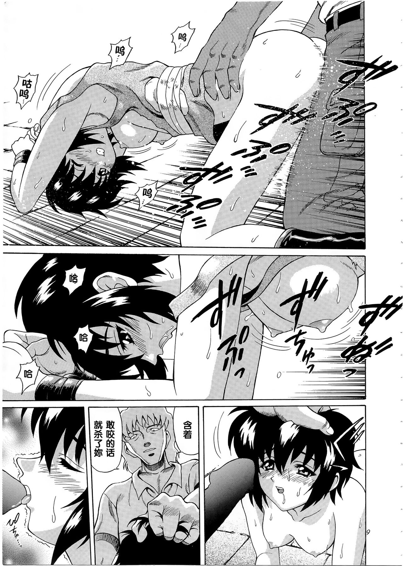 Aoi Shoudou 2 page 8 full