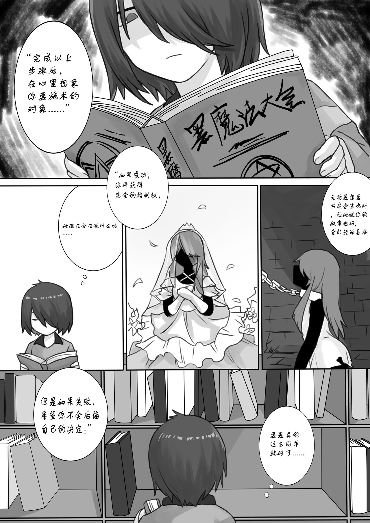 Susie's Mind Control page 2 full