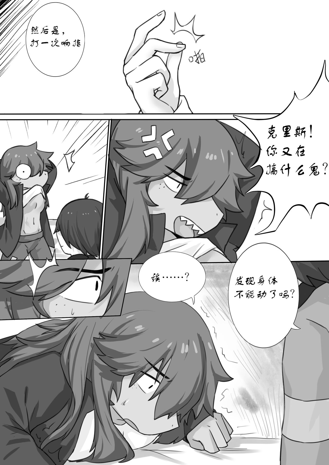 Susie's Mind Control page 4 full