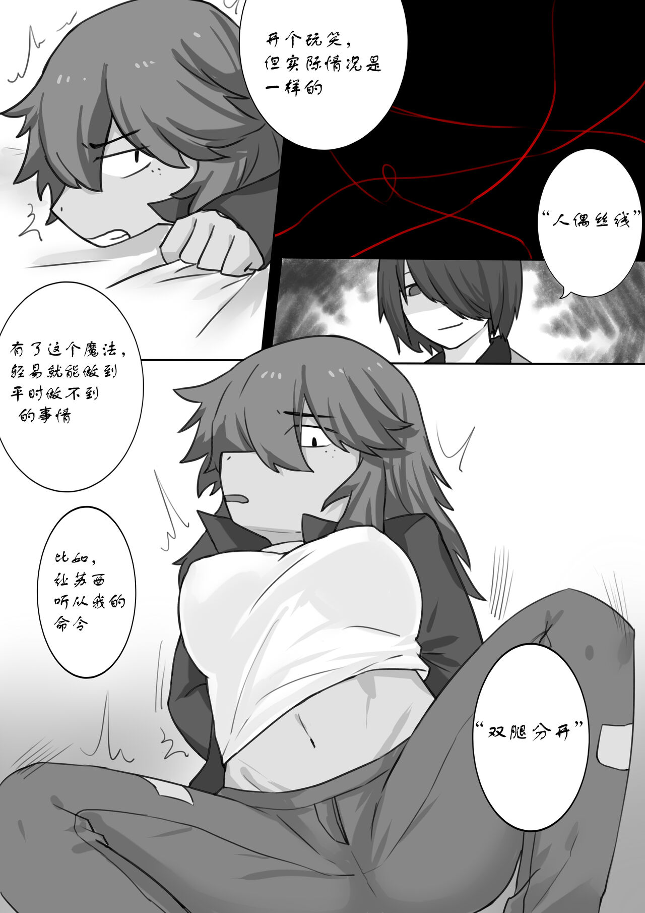 Susie's Mind Control page 6 full