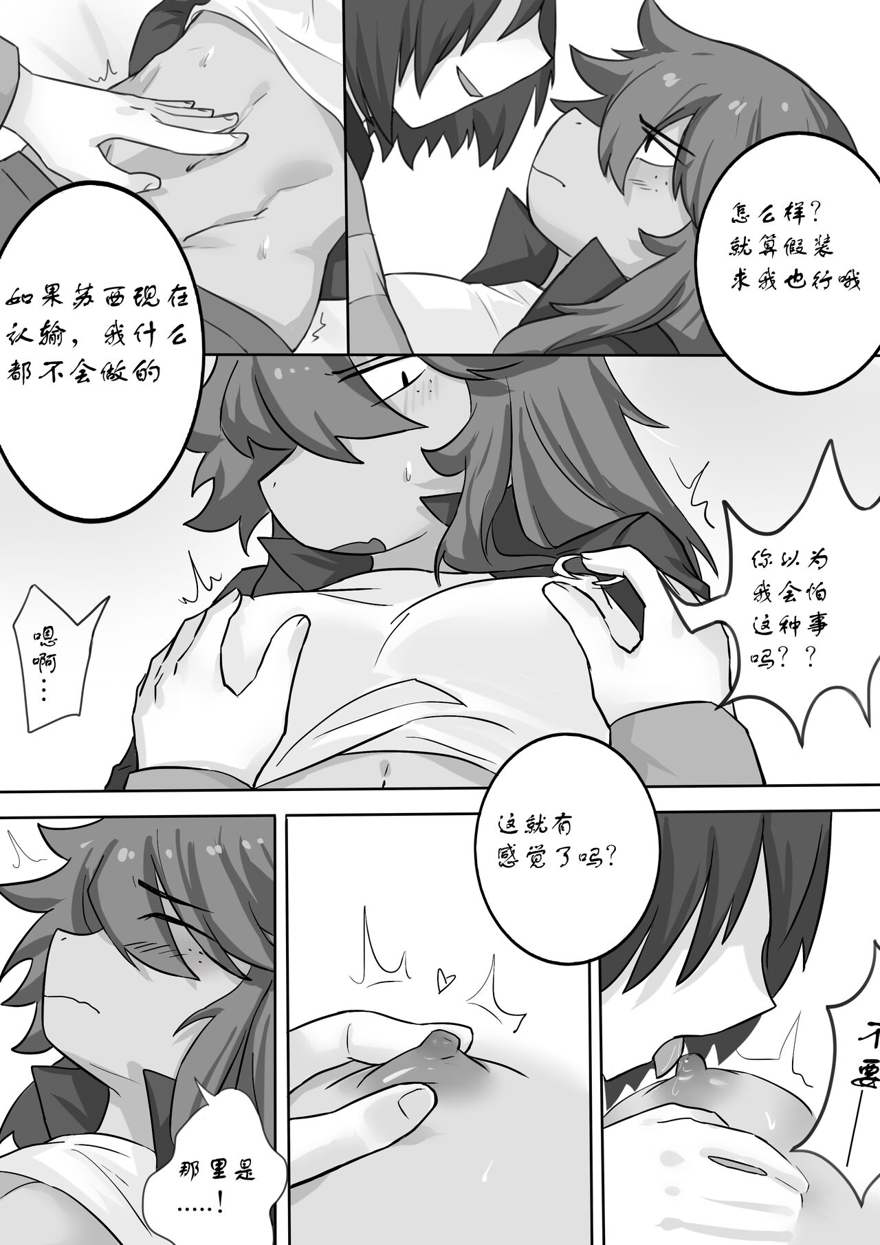 Susie's Mind Control page 7 full