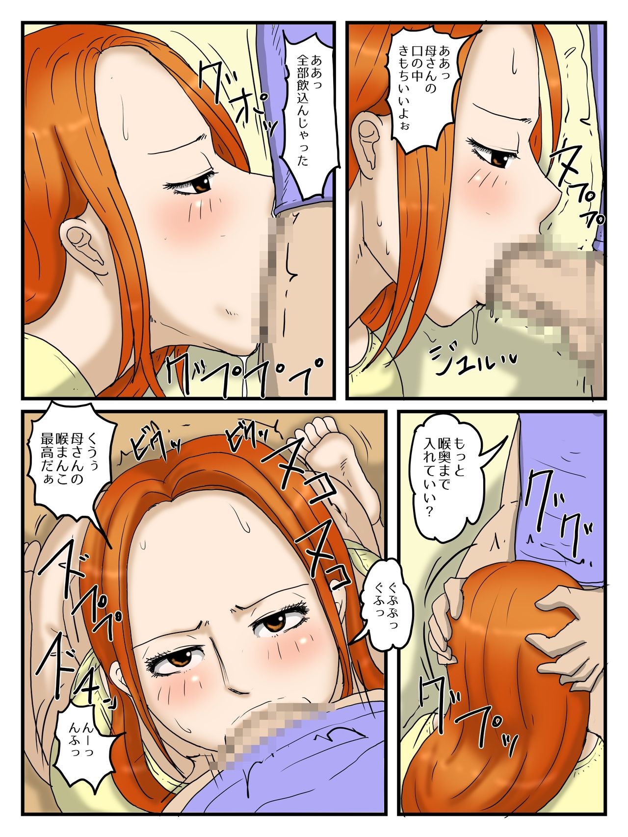 Ore no Onaho wa Okaa-san 2 page 10 full