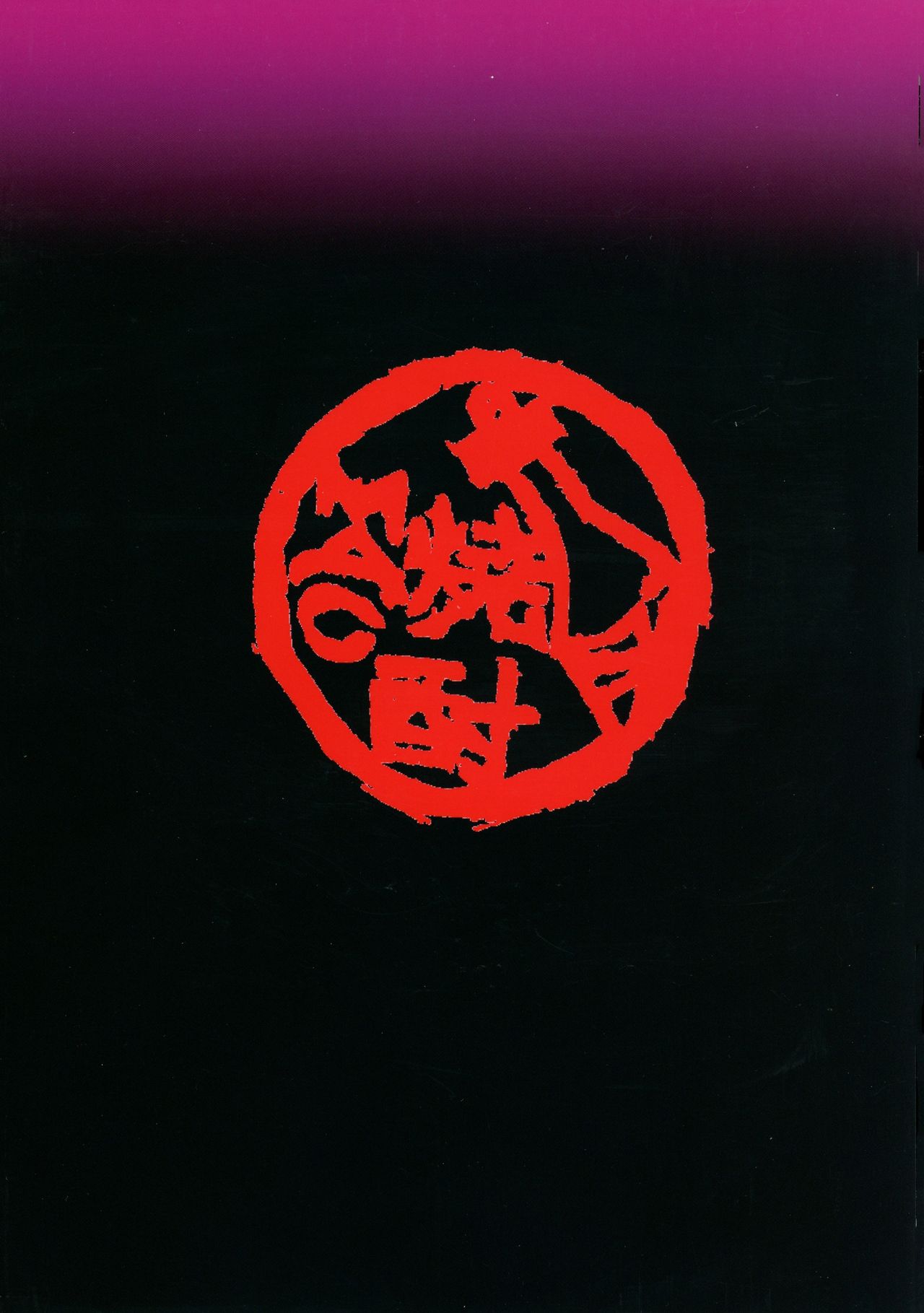 Netorare x VR ~Bakunyuu Hoken Kyoushi o Ninshin Chakushou!~ page 2 full