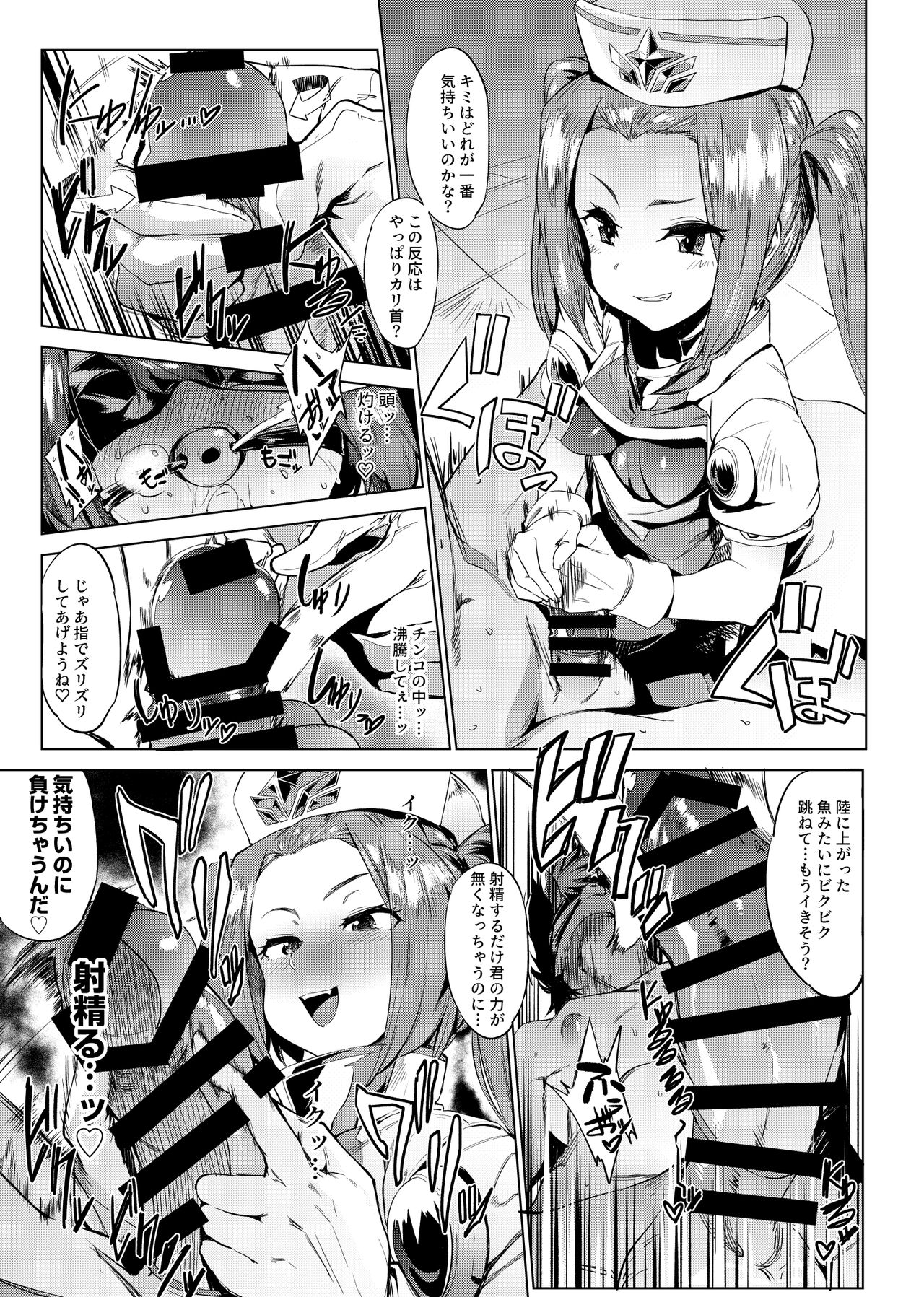 Aku no Chikara de Sukihoudai Dekiru Kanbu ni Natta no ni Seigi no Heroine ni Sakusei Sarete Maso Shasei de Ii Ko ni Saserareru Hon page 10 full