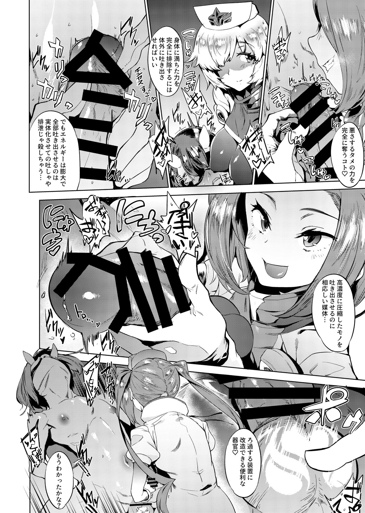 Aku no Chikara de Sukihoudai Dekiru Kanbu ni Natta no ni Seigi no Heroine ni Sakusei Sarete Maso Shasei de Ii Ko ni Saserareru Hon page 7 full