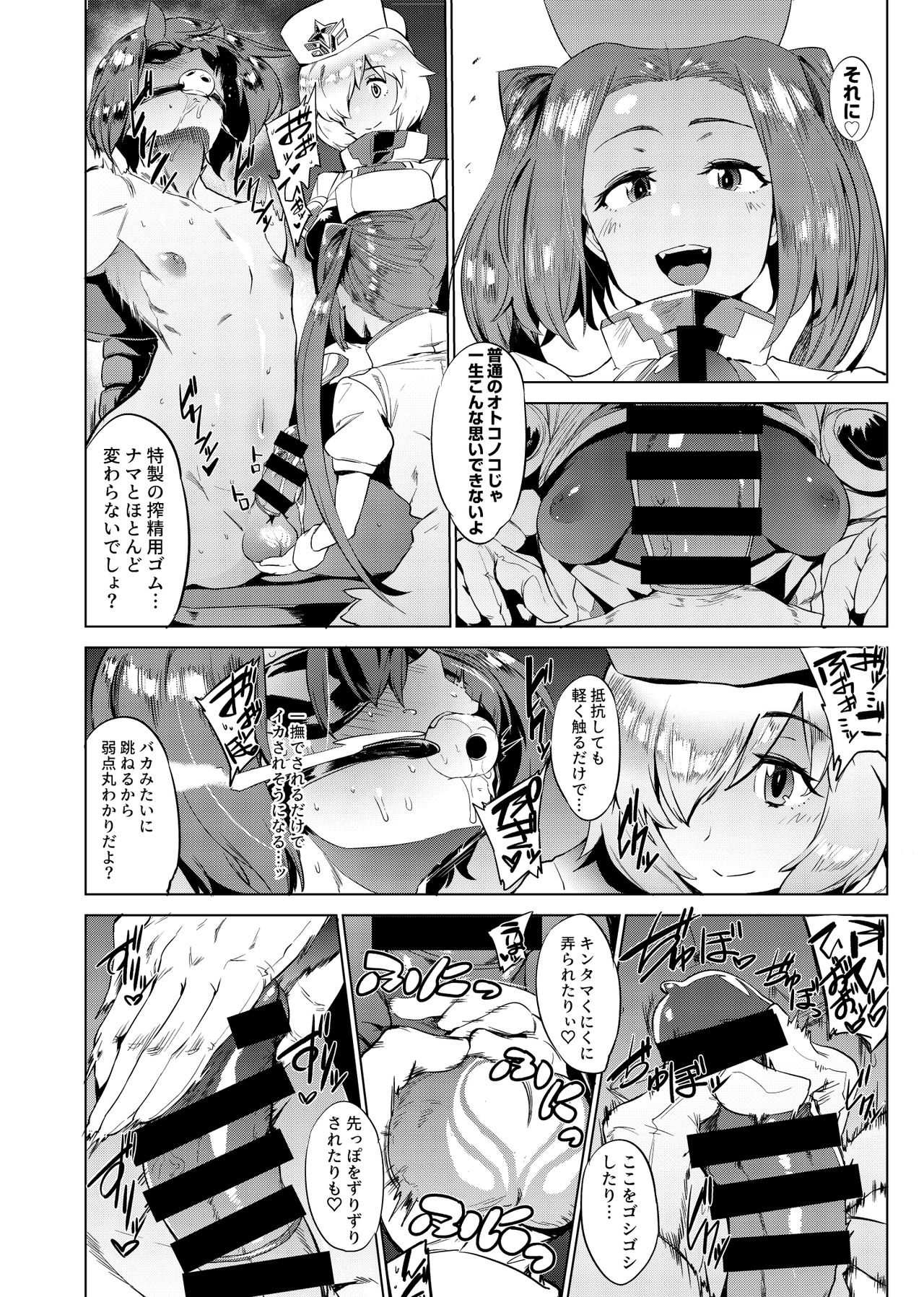 Aku no Chikara de Sukihoudai Dekiru Kanbu ni Natta no ni Seigi no Heroine ni Sakusei Sarete Maso Shasei de Ii Ko ni Saserareru Hon page 9 full