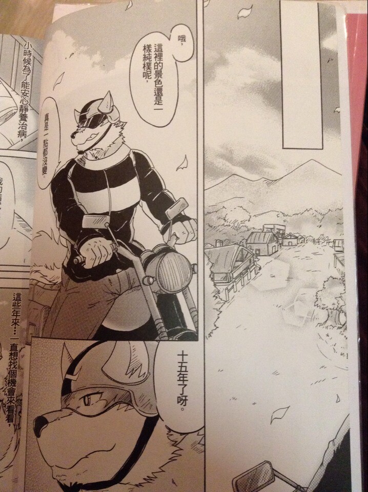 Lángzhū page 3 full