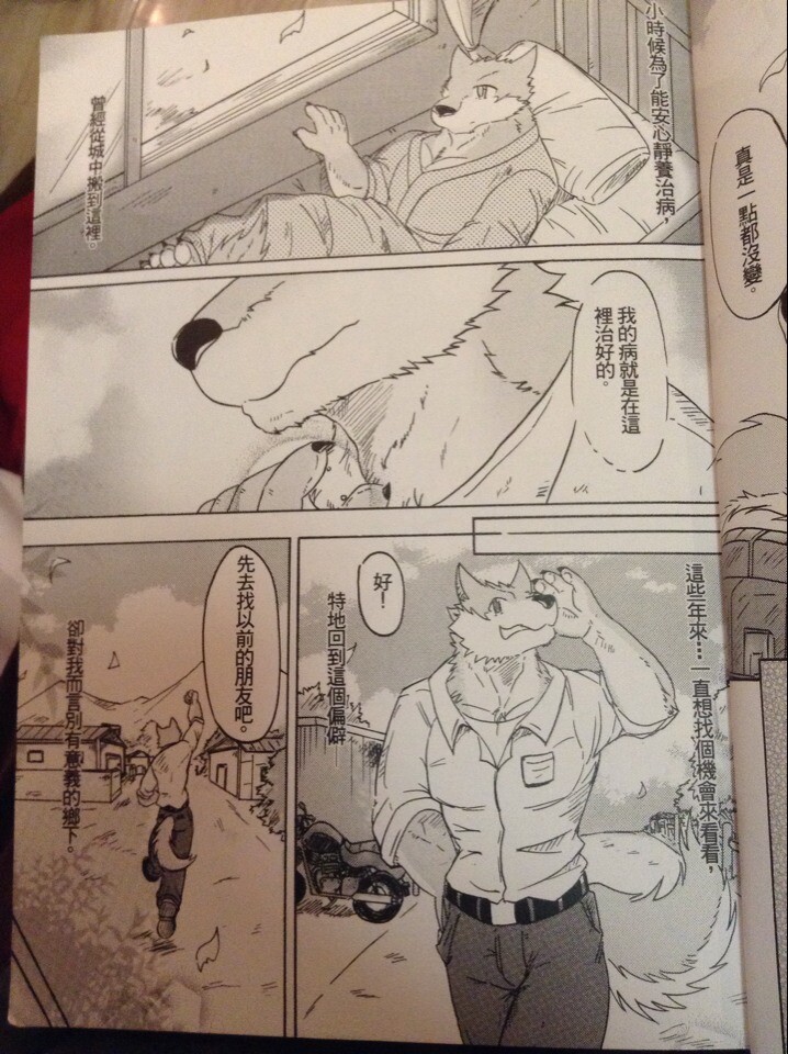 Lángzhū page 4 full