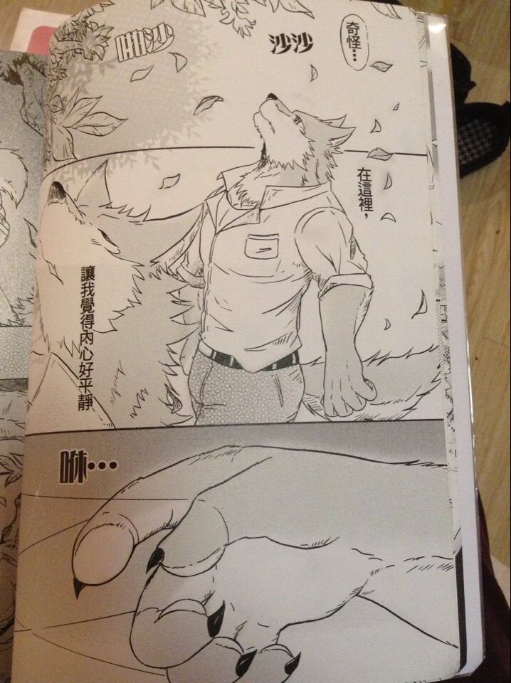 Lángzhū page 7 full