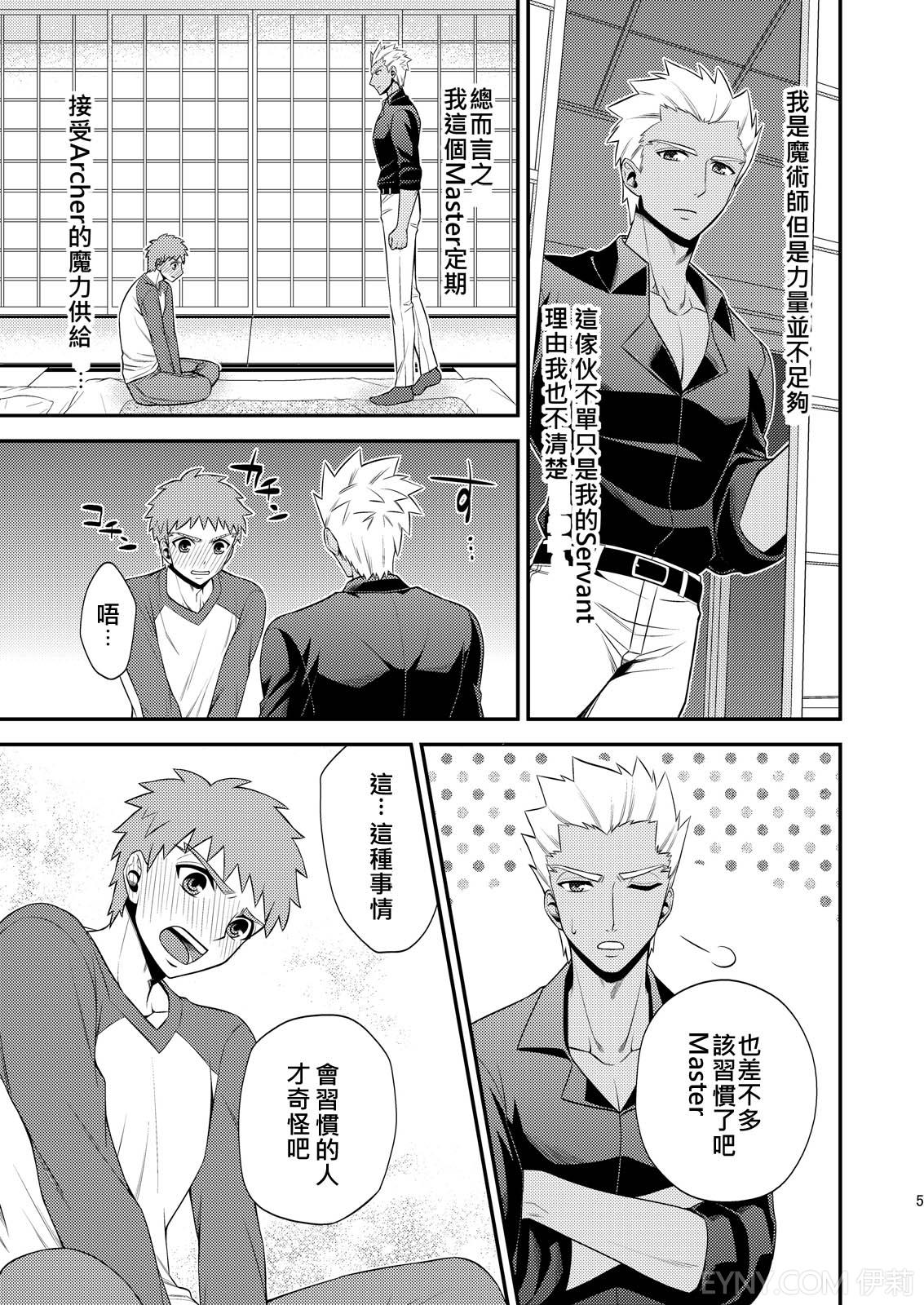 Gogo, washitsu nite. page 5 full