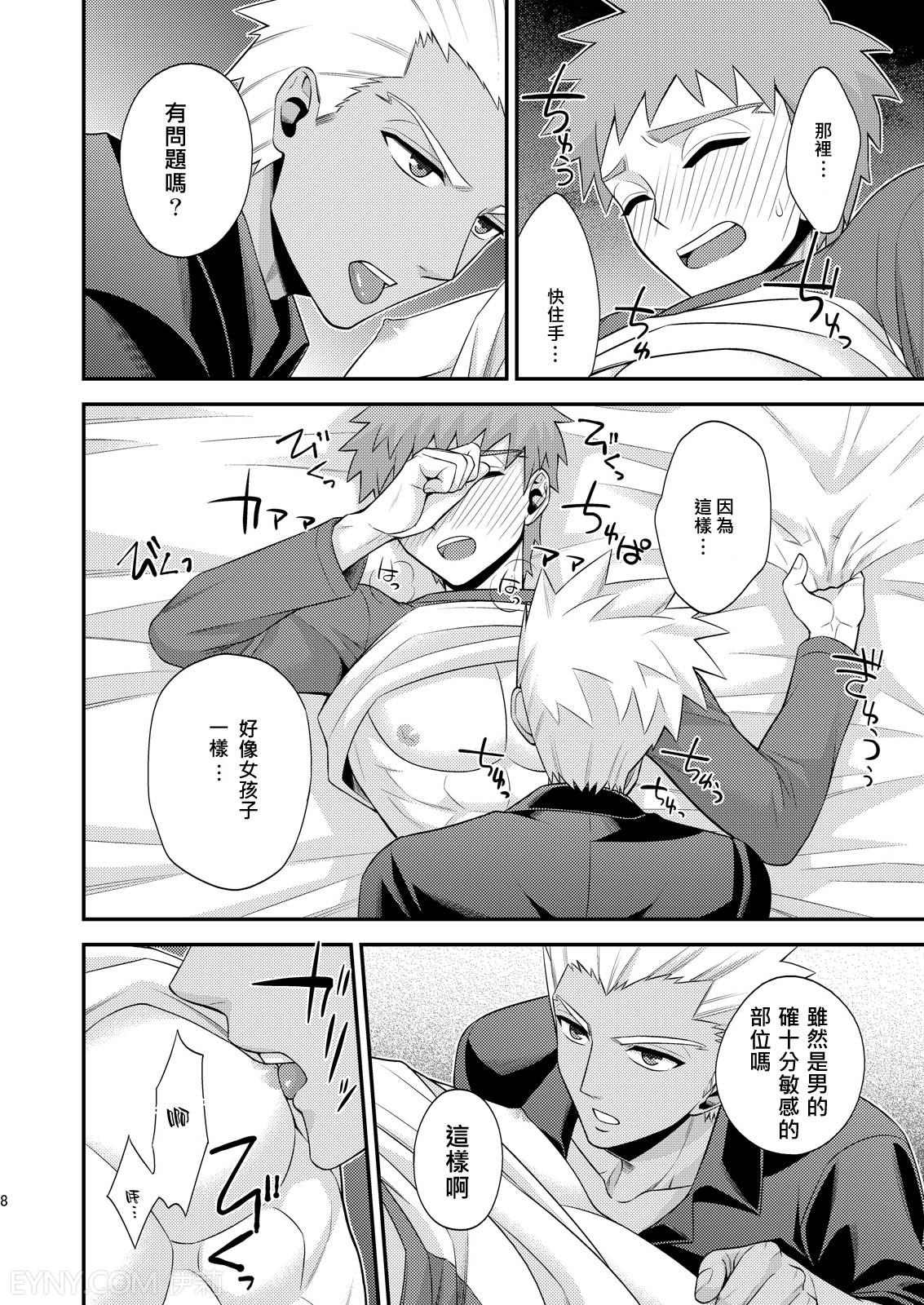 Gogo, washitsu nite. page 8 full