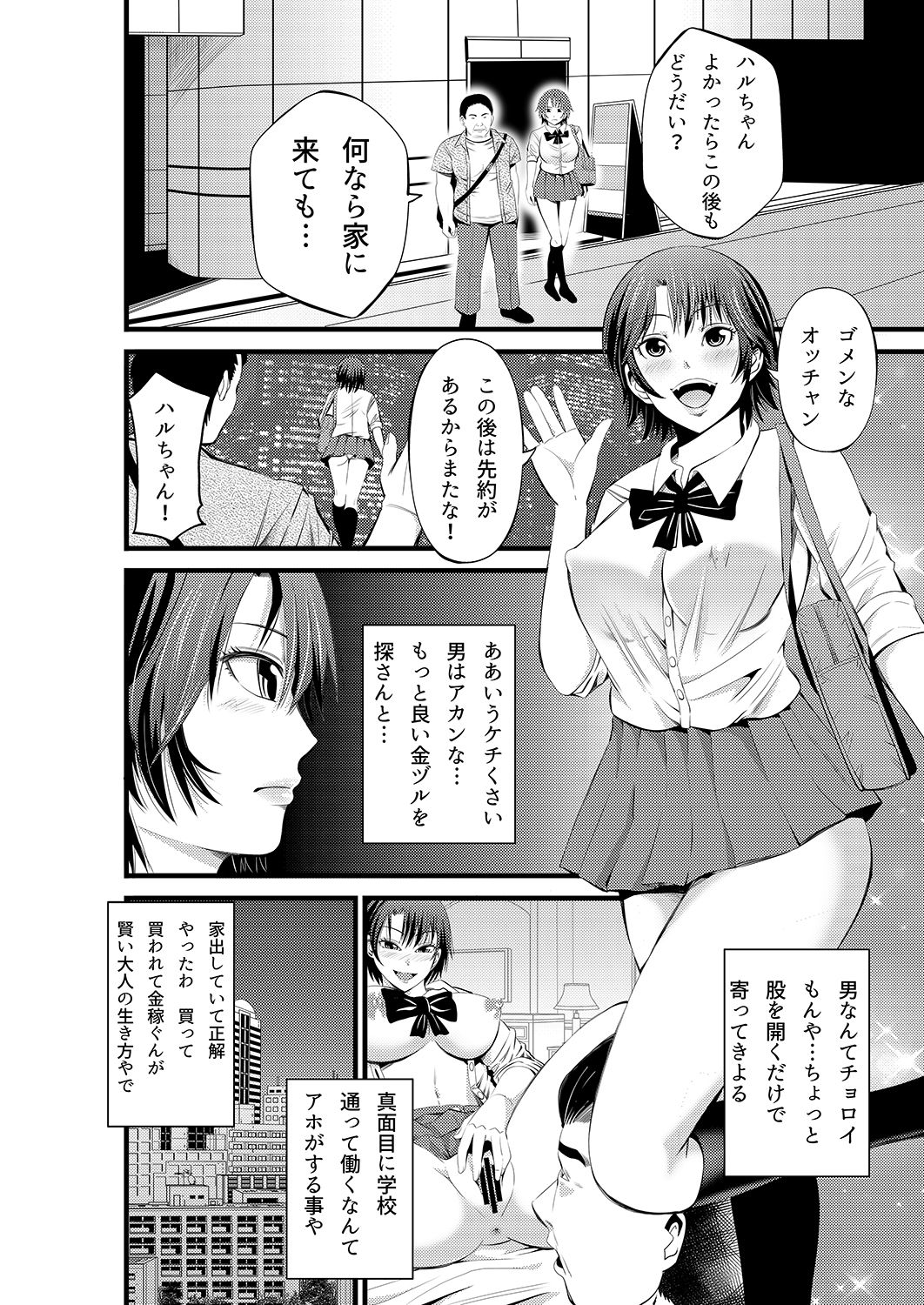 Kamimachi Kansai Musume Kimeseku Choukyou page 5 full