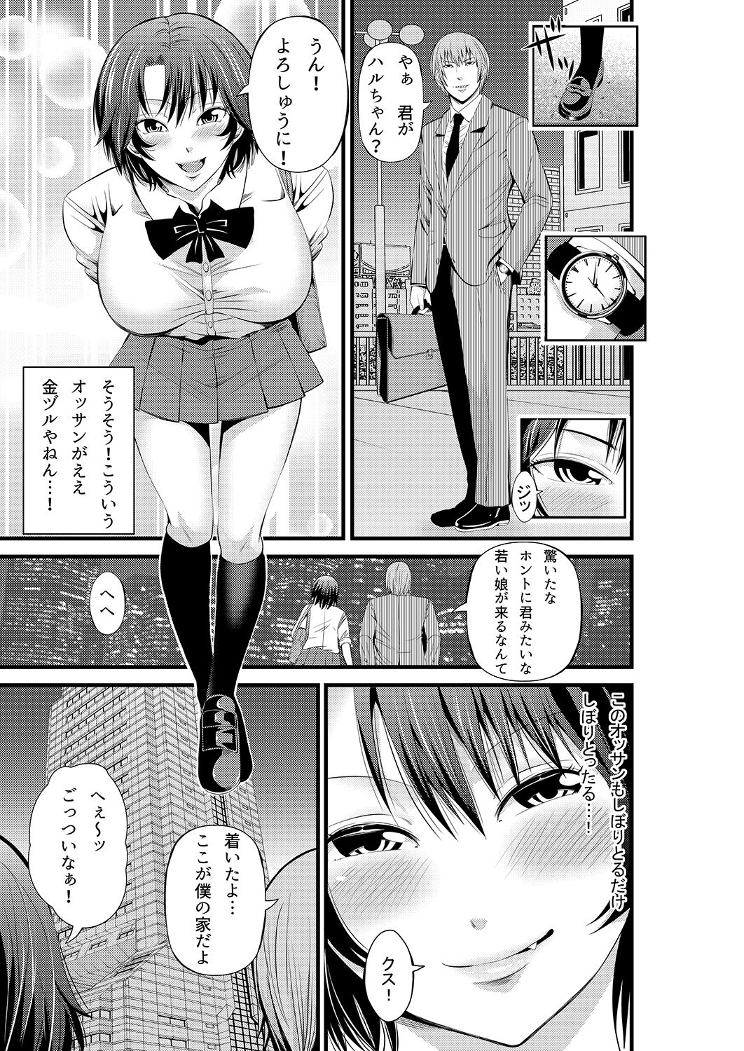 Kamimachi Kansai Musume Kimeseku Choukyou page 6 full