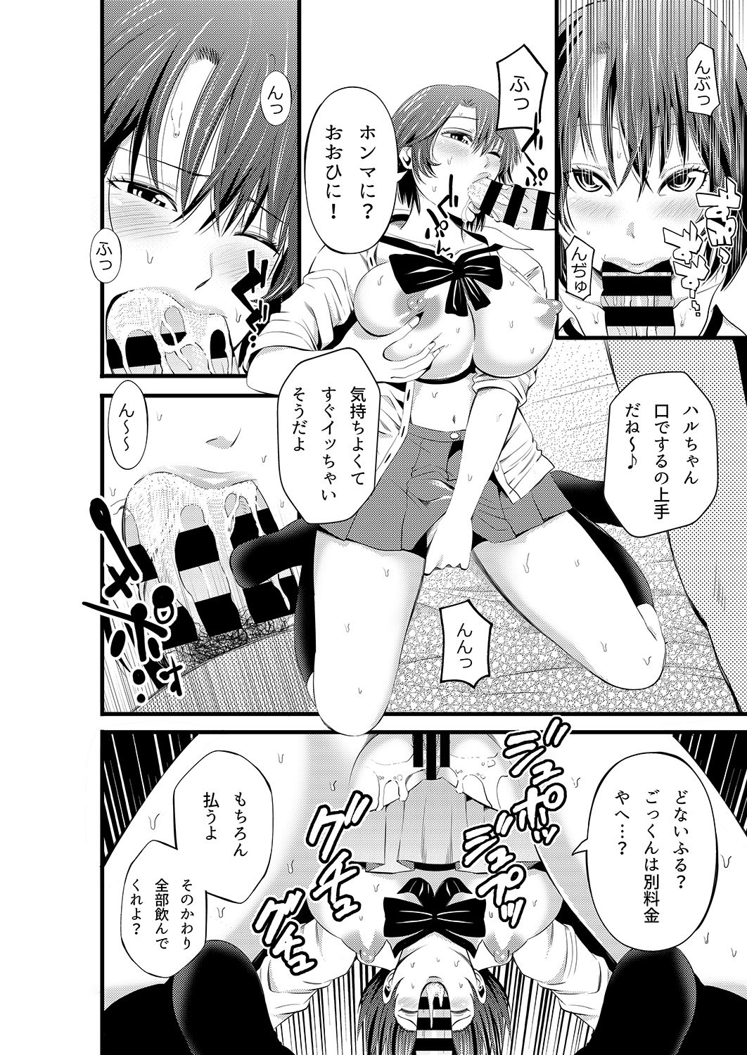 Kamimachi Kansai Musume Kimeseku Choukyou page 9 full