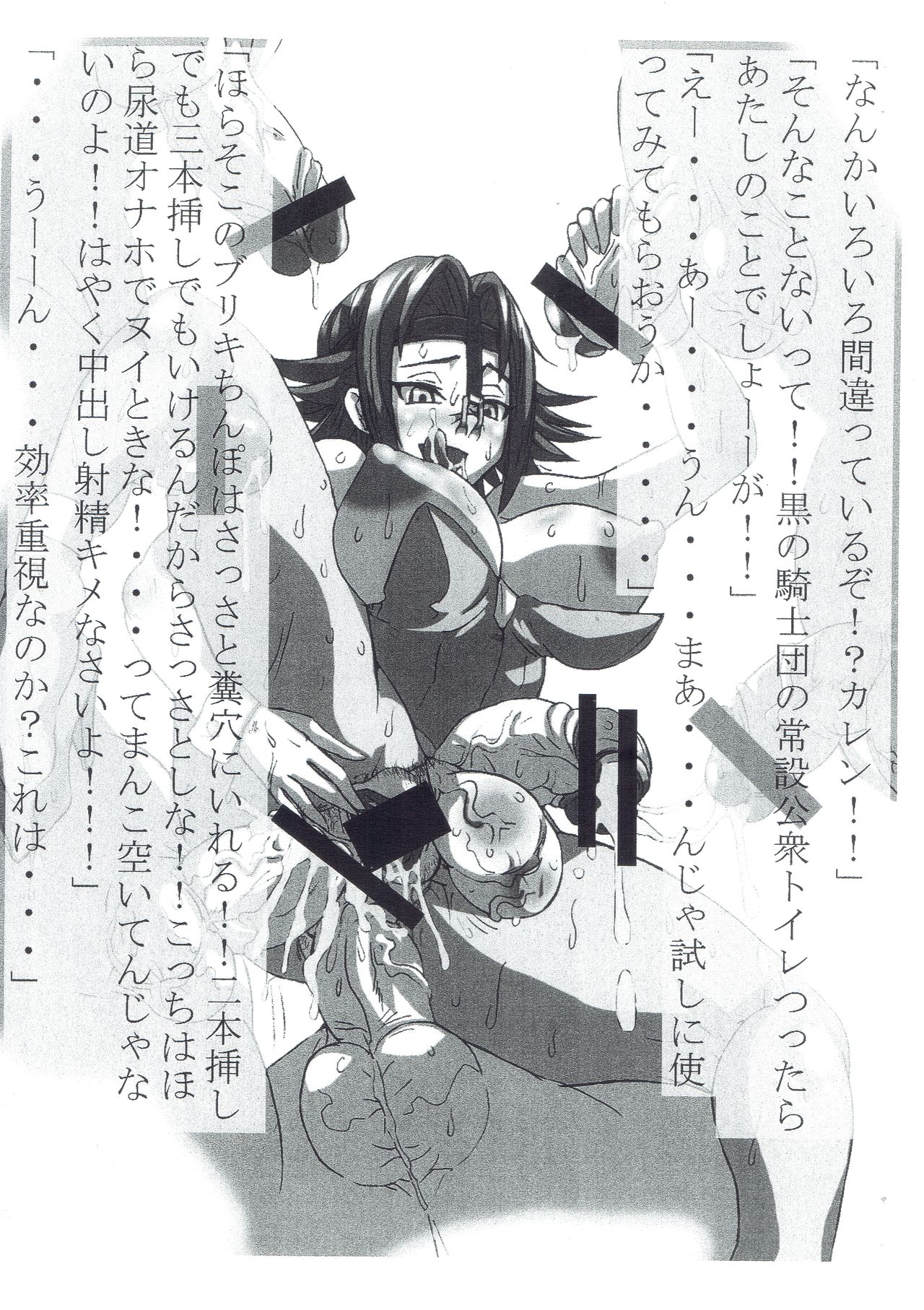 Code Geass kichiku kaizou bon R2 ~ shinsei teikoku hen ~ page 4 full