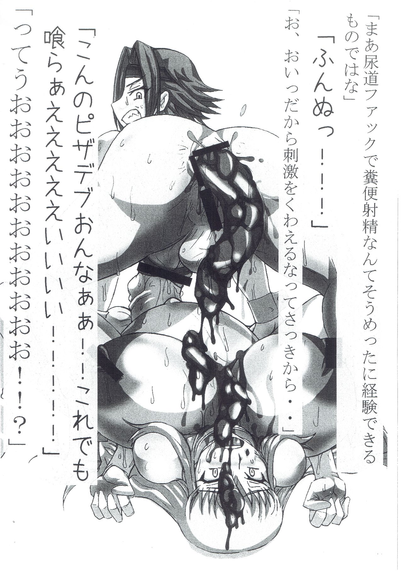 Code Geass kichiku kaizou bon R2 ~ shinsei teikoku hen ~ page 7 full