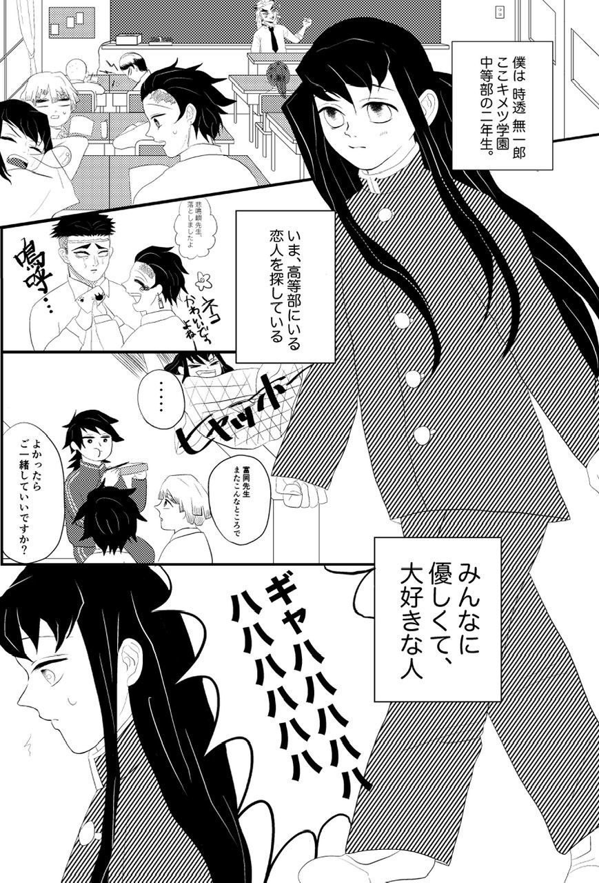 Tan Mui ? 10P Manga 'Yakimochi' page 1 full