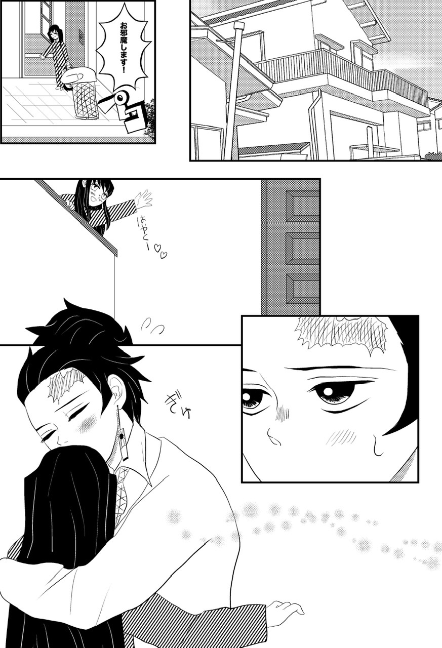 Tan Mui ? 10P Manga 'Yakimochi' page 6 full