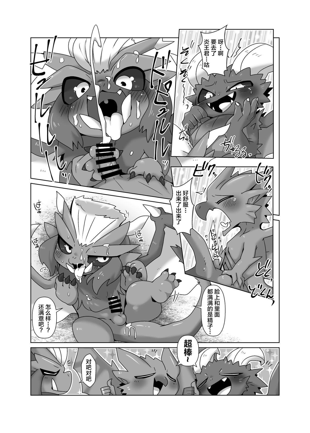 MHMnoH TDM page 8 full