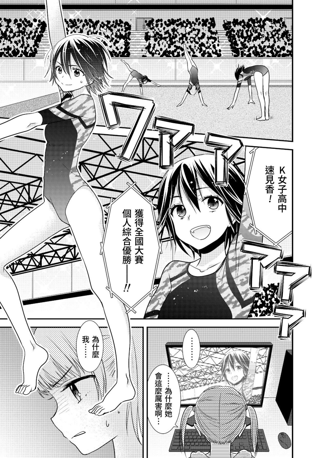 女子更衣室 個別指導 page 2 full