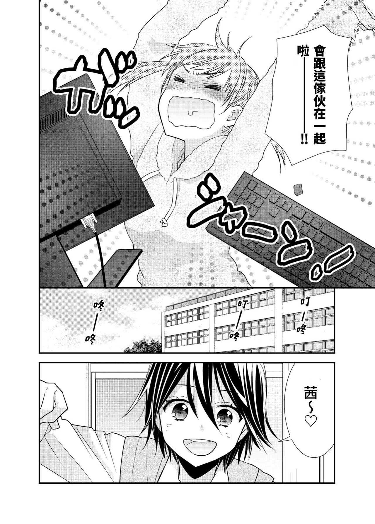 女子更衣室 個別指導 page 3 full