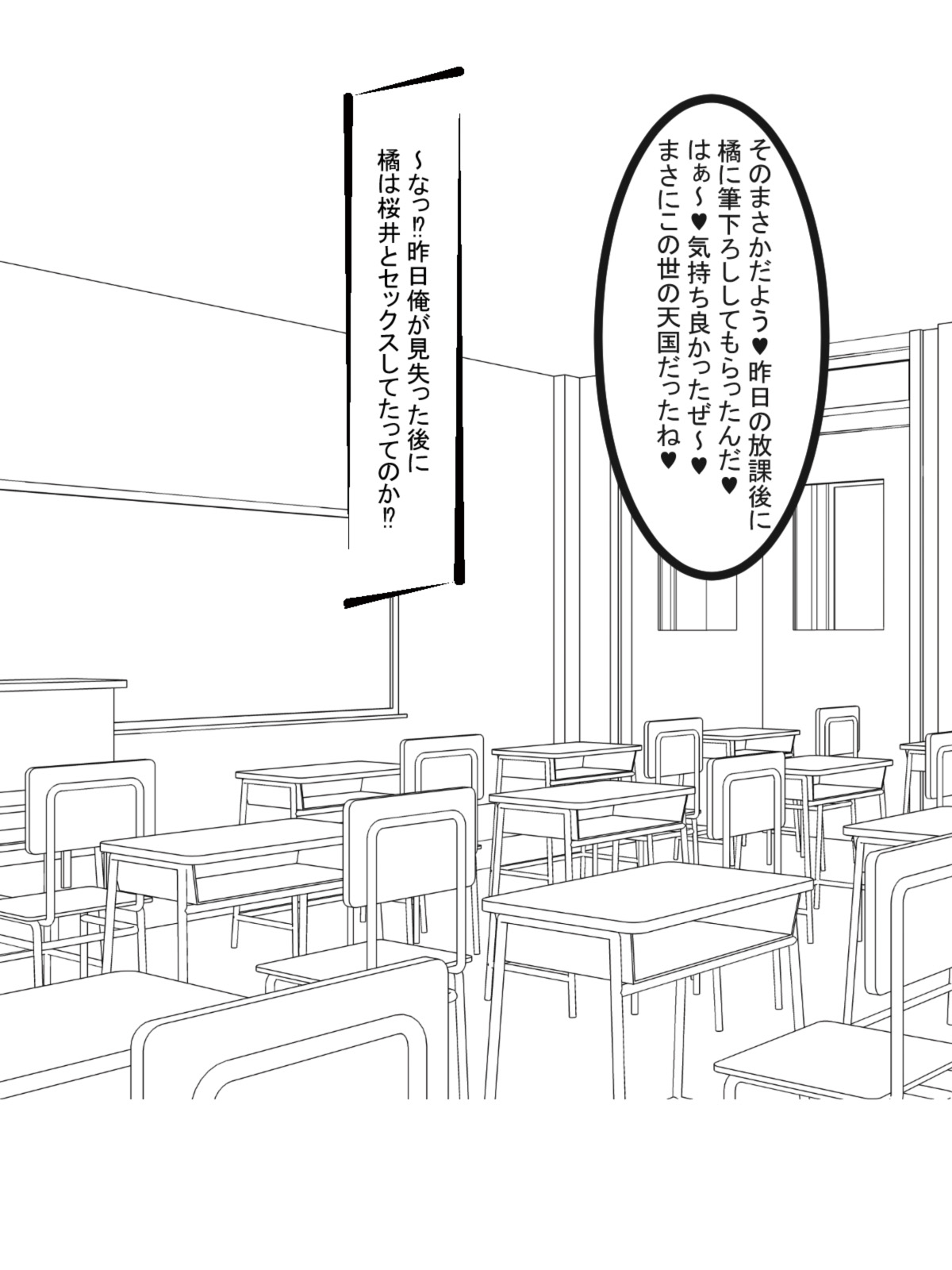 Shasei gaman shobu ~Paizuri-hen~ page 6 full