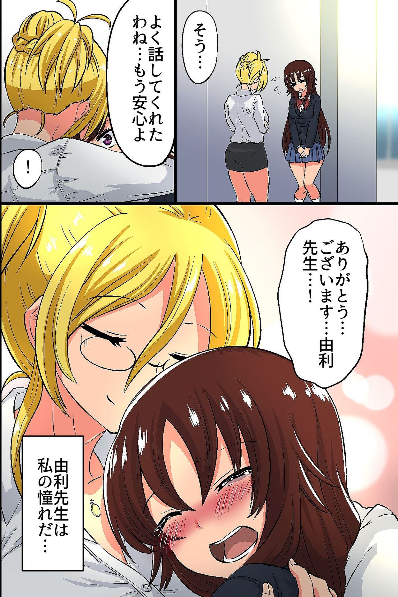 Obenjo to Kashita Hinoki Megumi. Kyonyuu Seitokaichou ga Seishori Maso Benki ni Ochiru made page 6 full