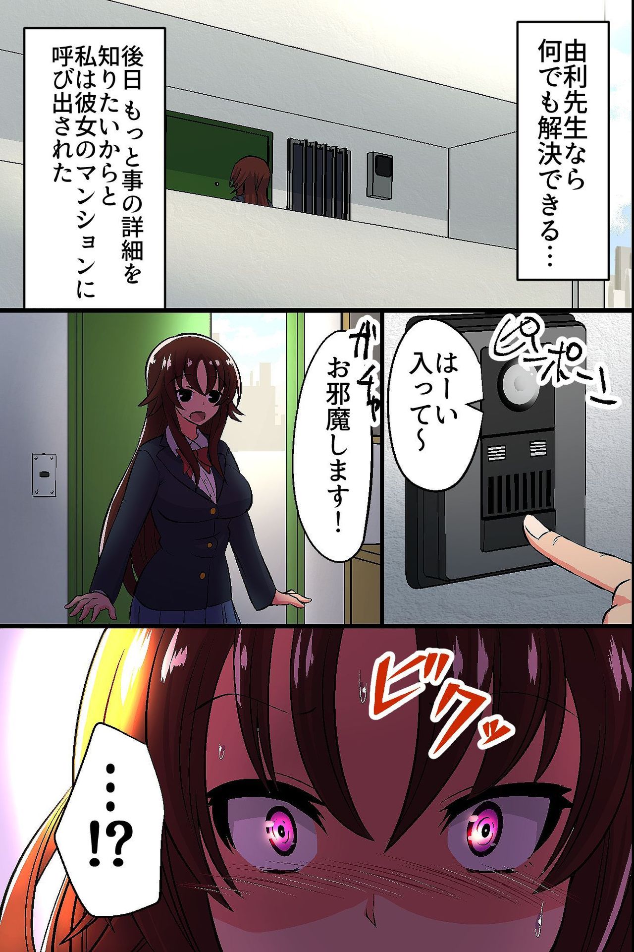 Obenjo to Kashita Hinoki Megumi. Kyonyuu Seitokaichou ga Seishori Maso Benki ni Ochiru made page 7 full