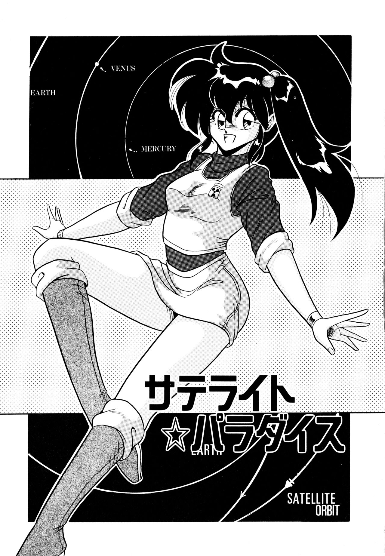 Satellite Paradise page 7 full