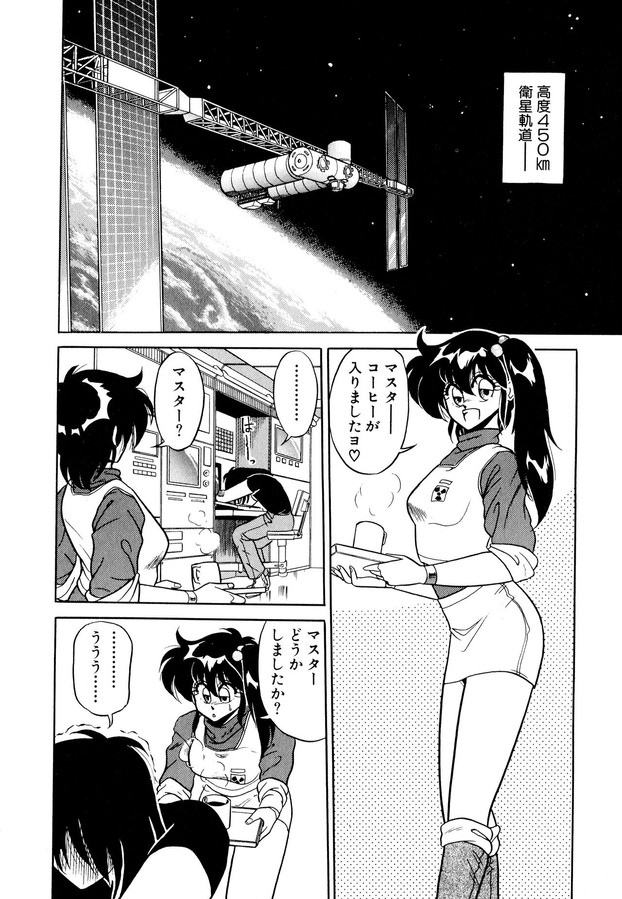 Satellite Paradise page 8 full