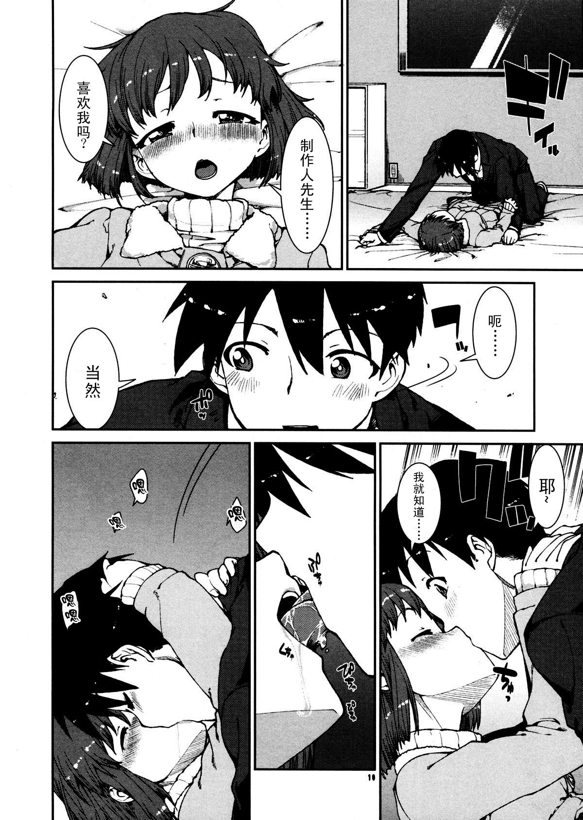 Yoidore Yukiho no Honki to Honne | Drunken Yukihos Intentions and Desires page 10 full