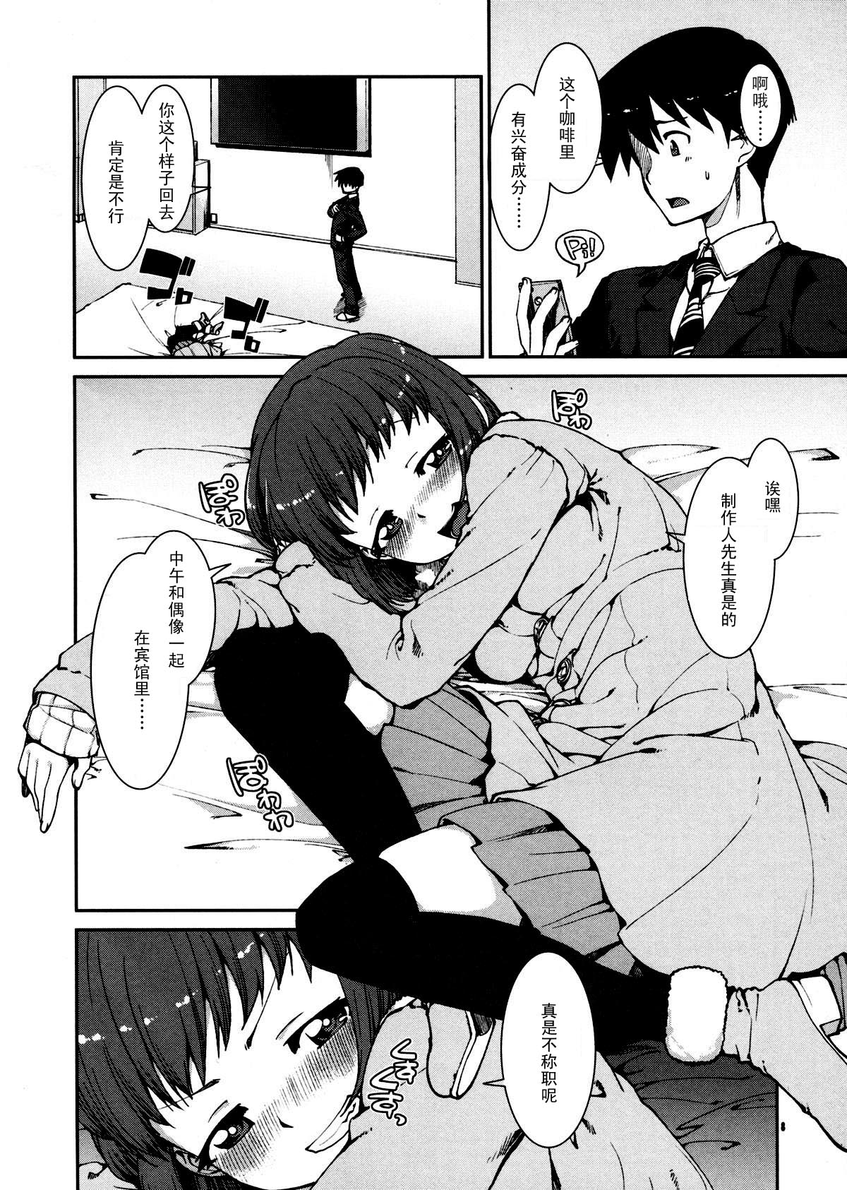 Yoidore Yukiho no Honki to Honne | Drunken Yukihos Intentions and Desires page 8 full