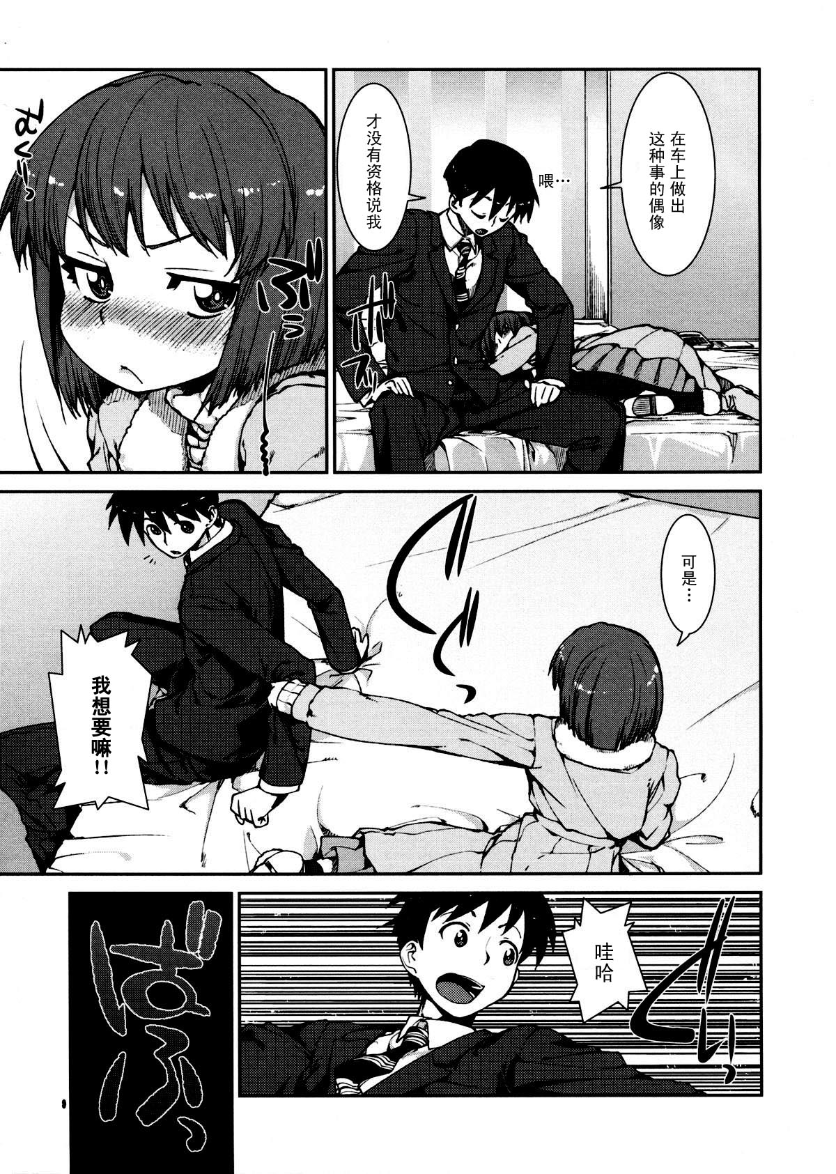 Yoidore Yukiho no Honki to Honne | Drunken Yukihos Intentions and Desires page 9 full