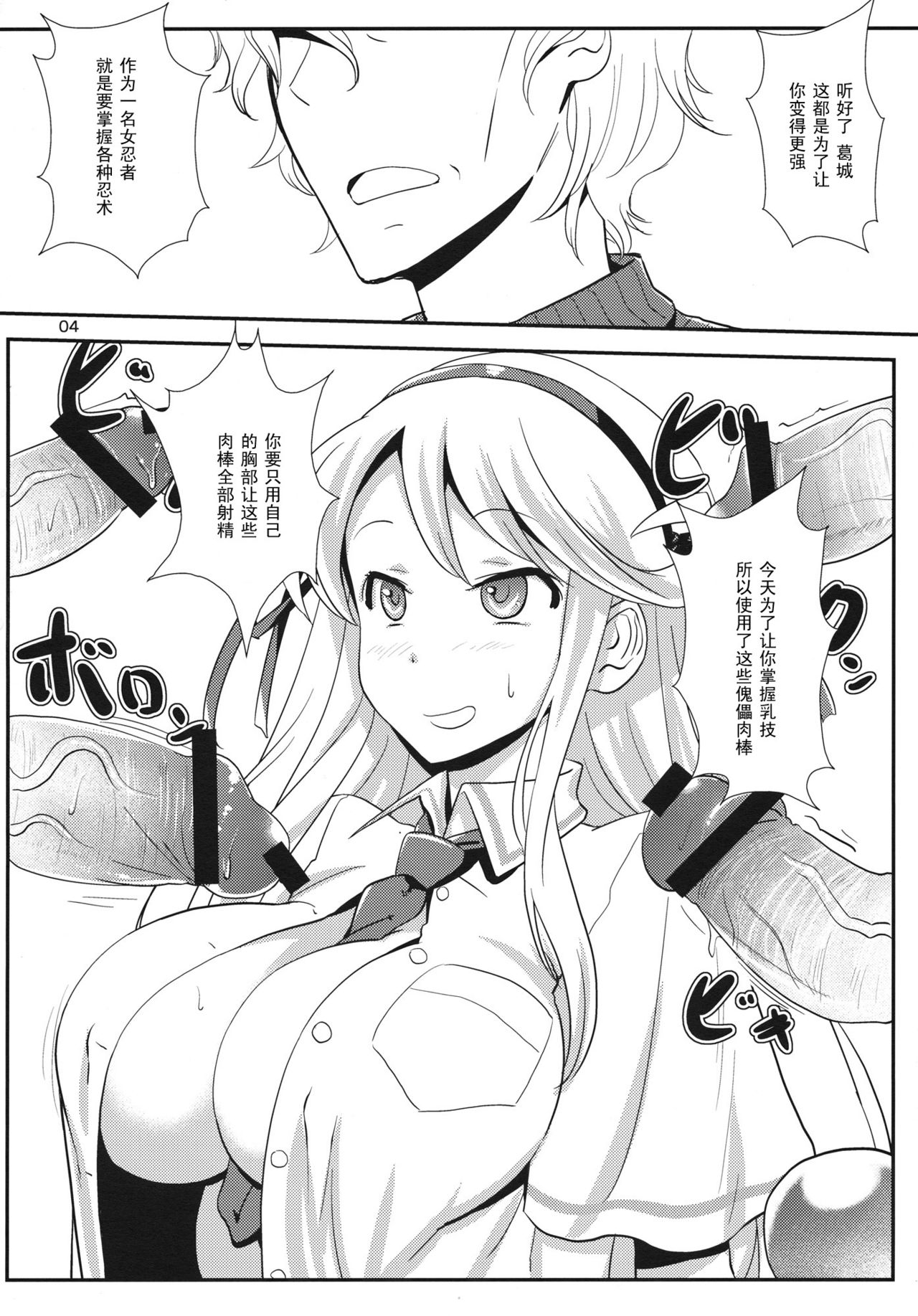 Kinoko Power 14   【黑条汉化】 page 3 full