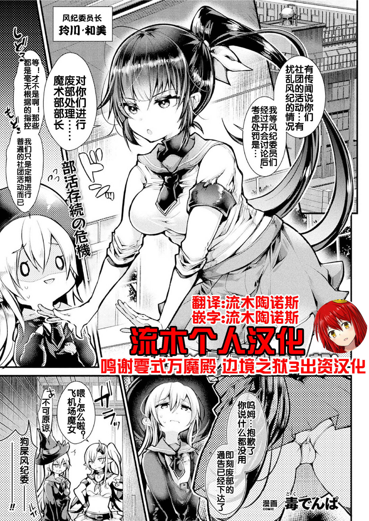 Houkago Ecchi Taiken Nyuubu! page 1 full