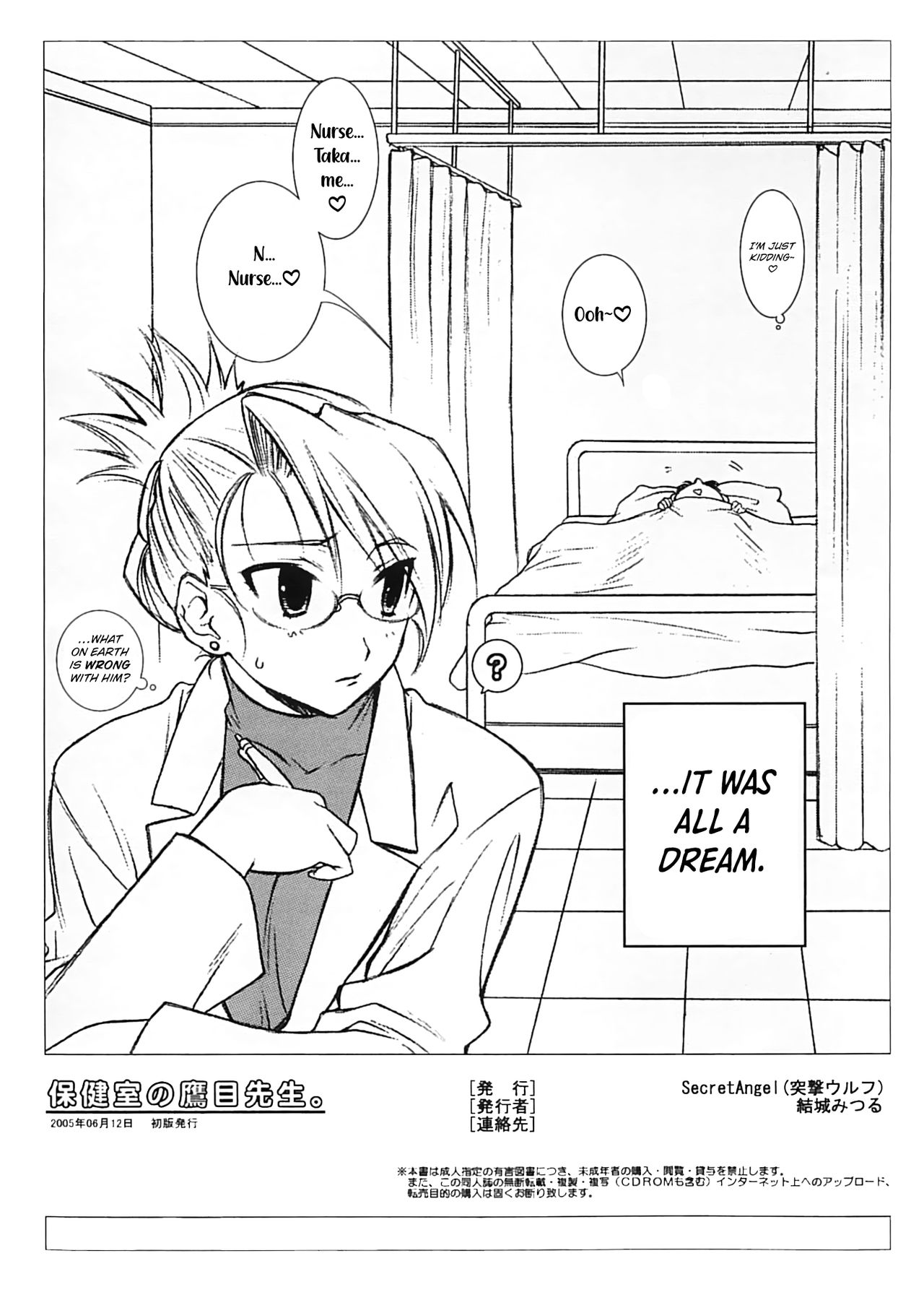 Hokenshitsu no Takame sensei. | School Nurse Takame. page 9 full